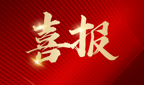 喜報(bào)|科佰生物順利通過(guò)ISO13485、ISO9001質(zhì)量管理雙體系認(rèn)證